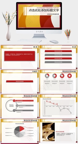 黄色PPT背景灰色营销PPT模板预览图