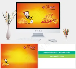 中国春节贺新年PPT橘色橙色卡通风PPT模板橘色橙色卡通风PPT模板