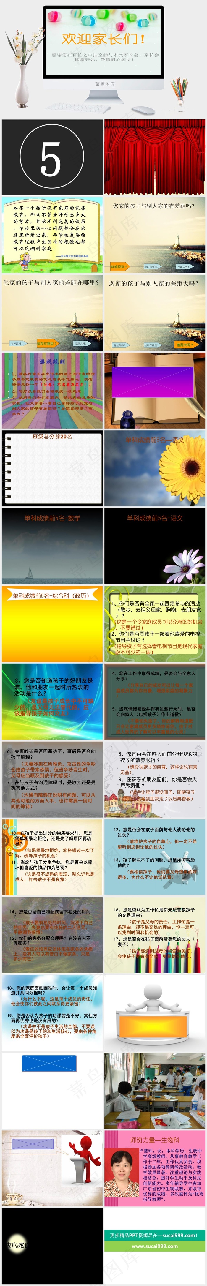 初中家长会PPT幻灯片家长会灰色营销PPT模板灰色营销PPT模板