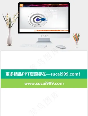 动态的飞镖命中靶心PPT素材灰色突出PPT模板白色突出PPT模板预览图