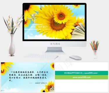 向日葵背景教师节PPT模板公司黄色PPT模板公司
黄色PPT模板