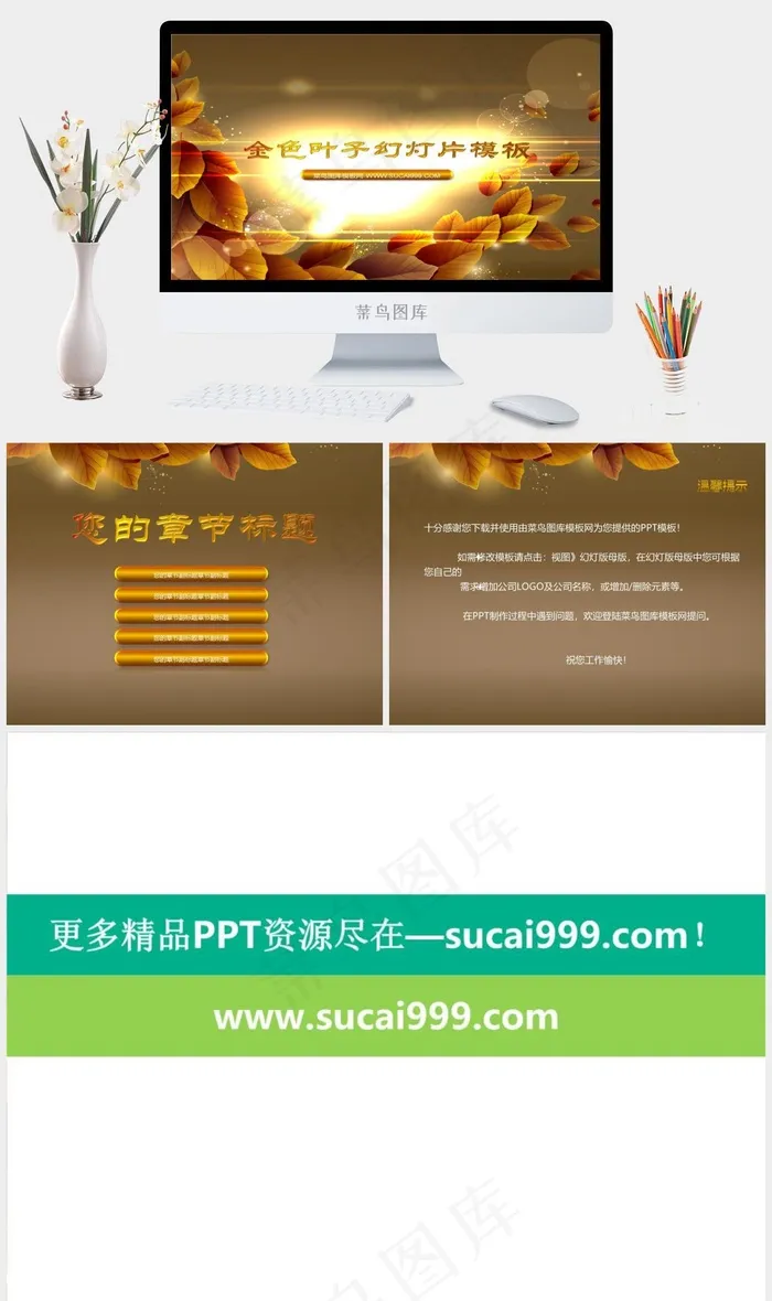 褐色幻灯片背景图表课件橘色橙色营销中国风PPT模板橘色橙色中国风营销PPT模板