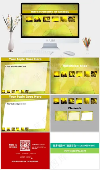 时尚实用商务PPT模板黄色营销PPT模板