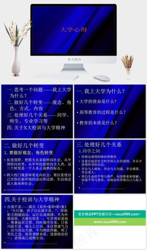 蓝色渐变ppt简洁PPT模板预览图