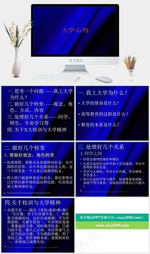蓝色渐变ppt简洁PPT模板预览图
