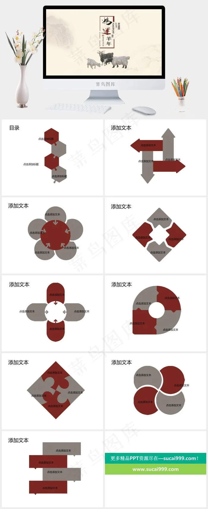 鸿运羊年ppt模板下载橘色橙色中国风简洁PPT模板橘色橙色中国风简洁PPT模板