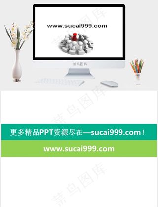 团队合作ppt模板白色简洁标准营销素雅PPT模板白色标准简洁营销素雅PPT模板