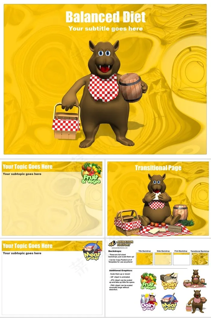 商务科技PPT黄色卡通风PPT模板