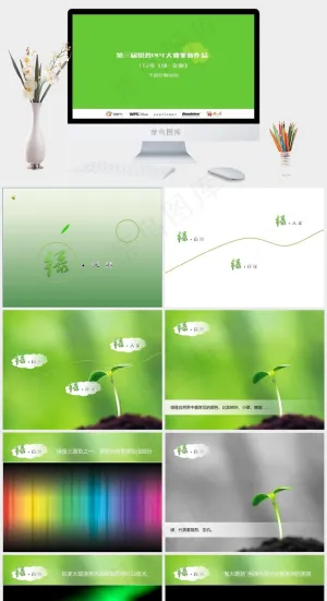 绿之变奏环保教育PPT绿色简洁营销PPT模板绿色营销简洁PPT模板