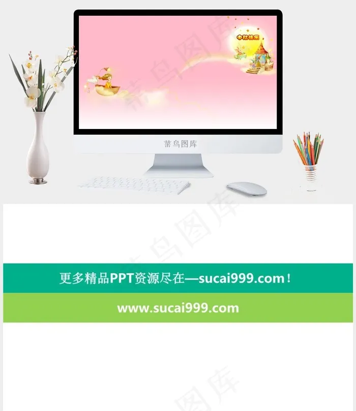 中秋快乐PPT模板下载红色柔美卡通风PPT模板红色柔美PPT模板 中秋快乐PPT模板下载红色柔美卡通风PPT模板红色柔美PPT模板