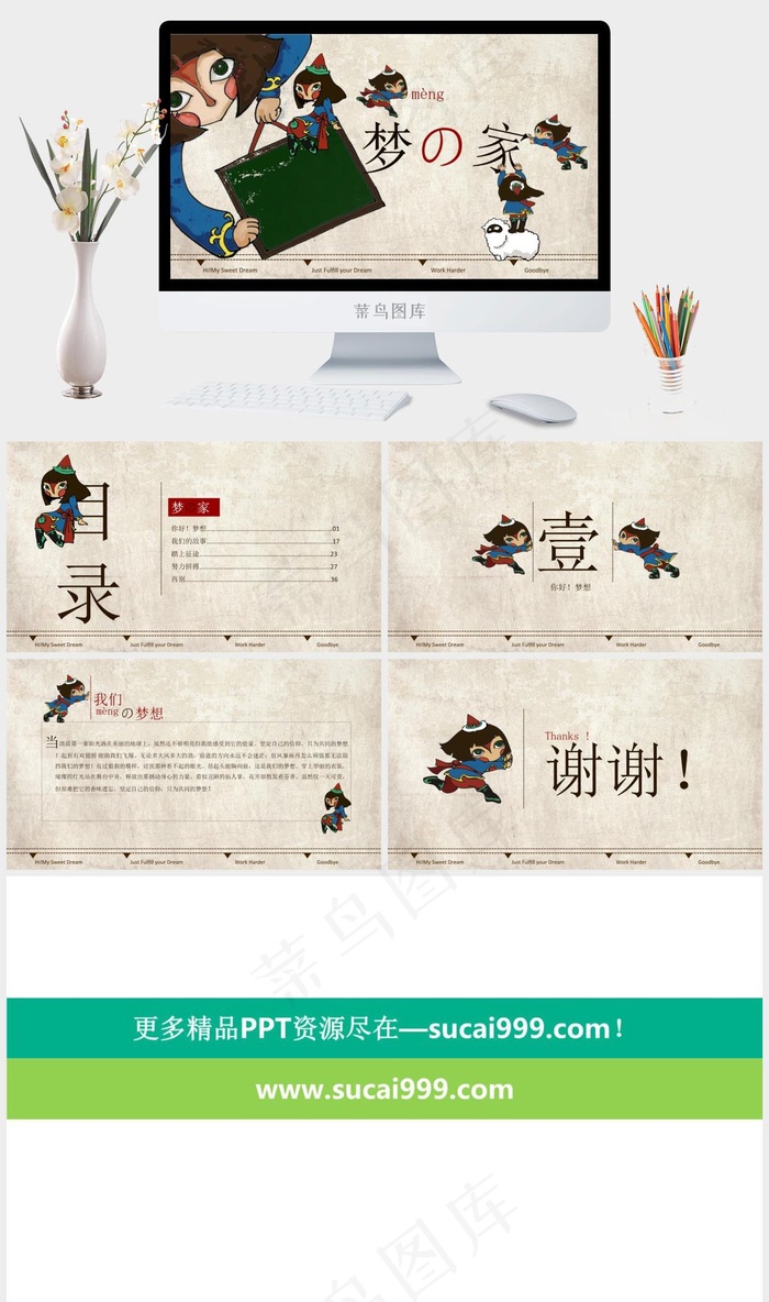 可爱卡通怀旧背景ppt模板故事橘色橙色卡通风PPT模板橘色橙色卡通风PPT模板