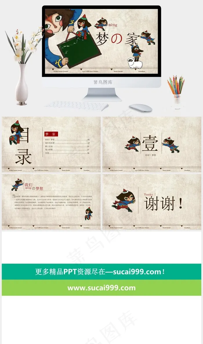 可爱卡通怀旧背景ppt模板故事橘色橙色卡通风PPT模板橘色橙色卡通风PPT模板