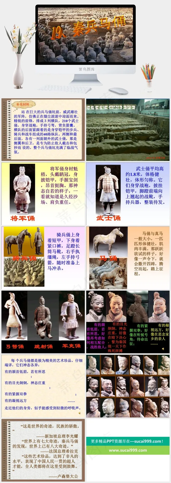 秦兵马俑PPT课件橘色橙色灰色实景风PPT模板橘色橙色灰色实景风PPT模板