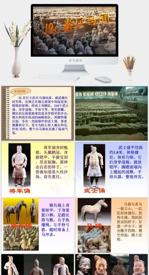 秦兵马俑PPT课件橘色橙色灰色实景风PPT模板橘色橙色灰色实景风PPT模板