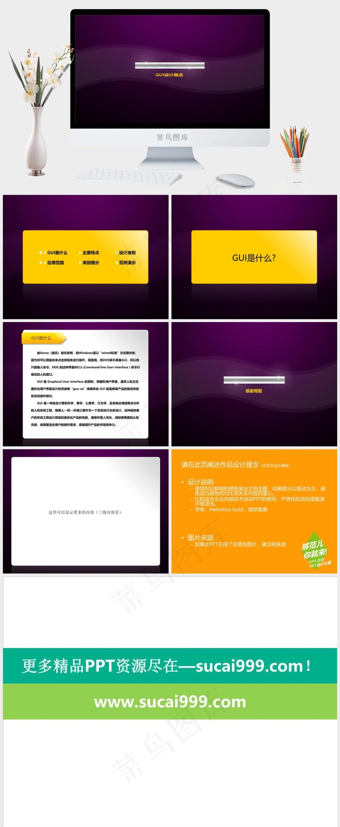紫金韵律简洁PPT模板