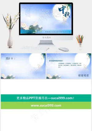 月亮背景图片图表课件中秋蓝色中国风PPT模板蓝色中国风PPT模板