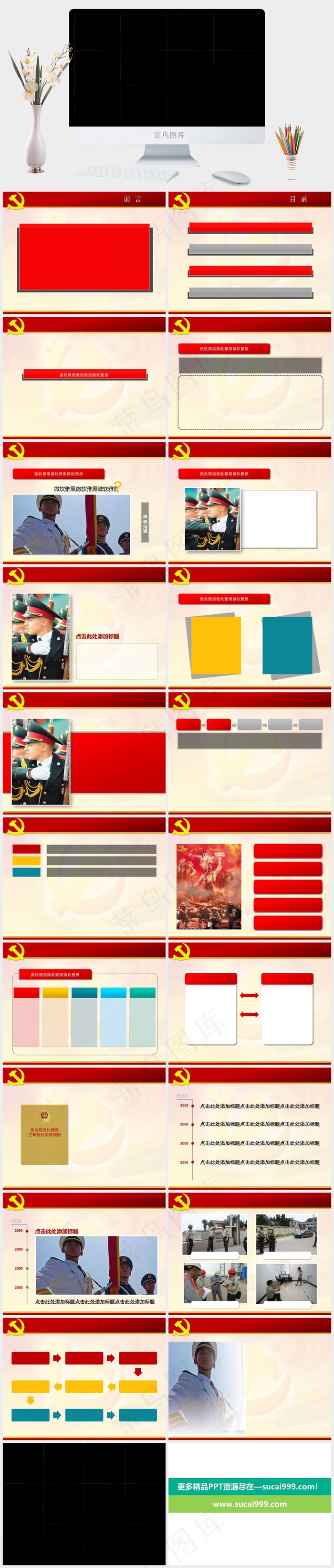 带动画效果的建党节黑色简洁高冷硬朗标准PPT模板
