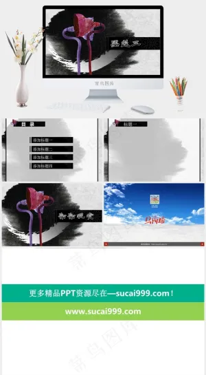 墨莲中国风动态PPT模板灰色硬朗标准PPT模板灰色硬朗标准PPT模板