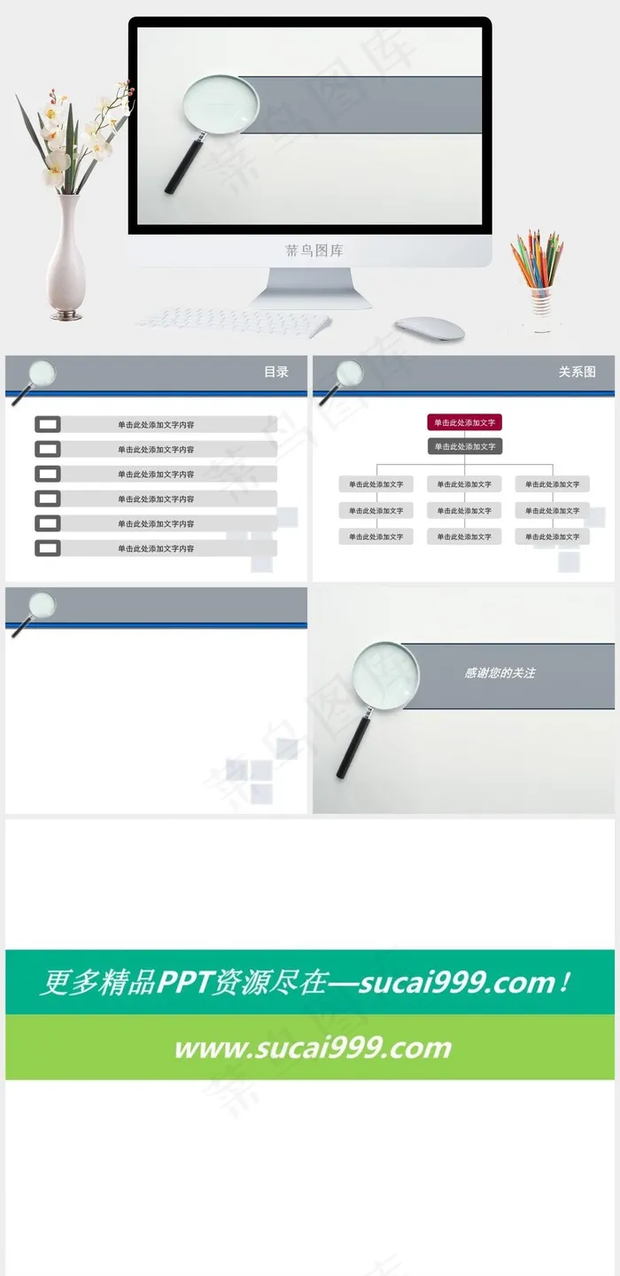 不断探索课件PPT灰色简洁突出PPT模板