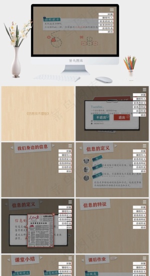《信息技术基础》课件橘色橙色PPT模板预览图