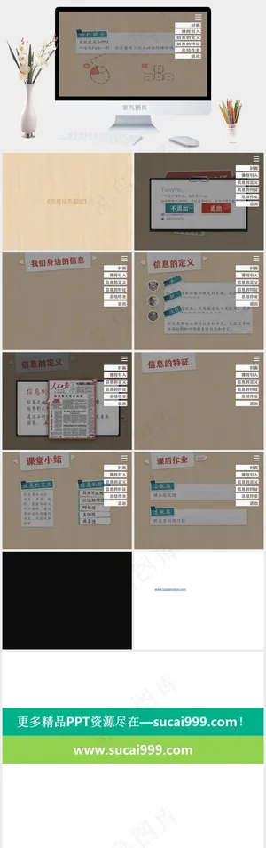 《信息技术基础》课件橘色橙色PPT模板预览图