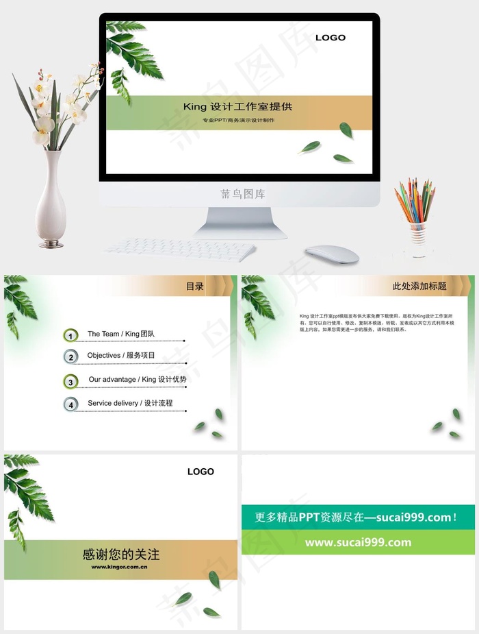 白色简洁素雅PPT模板