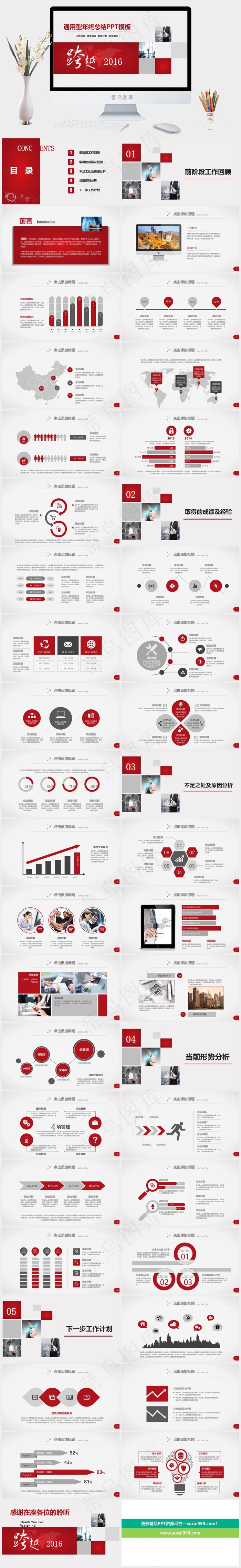 红色商务大气工作汇报总结PPT模板通用工作总结新年计划年终总结商务商务报告总结计划新年灰色营销PPT模板计划
灰色营销标准PPT模板