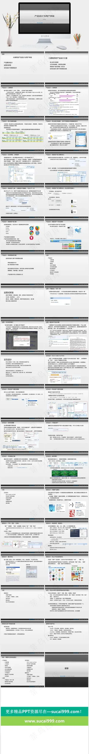 用户体验PPT模板下载灰色简洁素雅标准PPT模板预览图