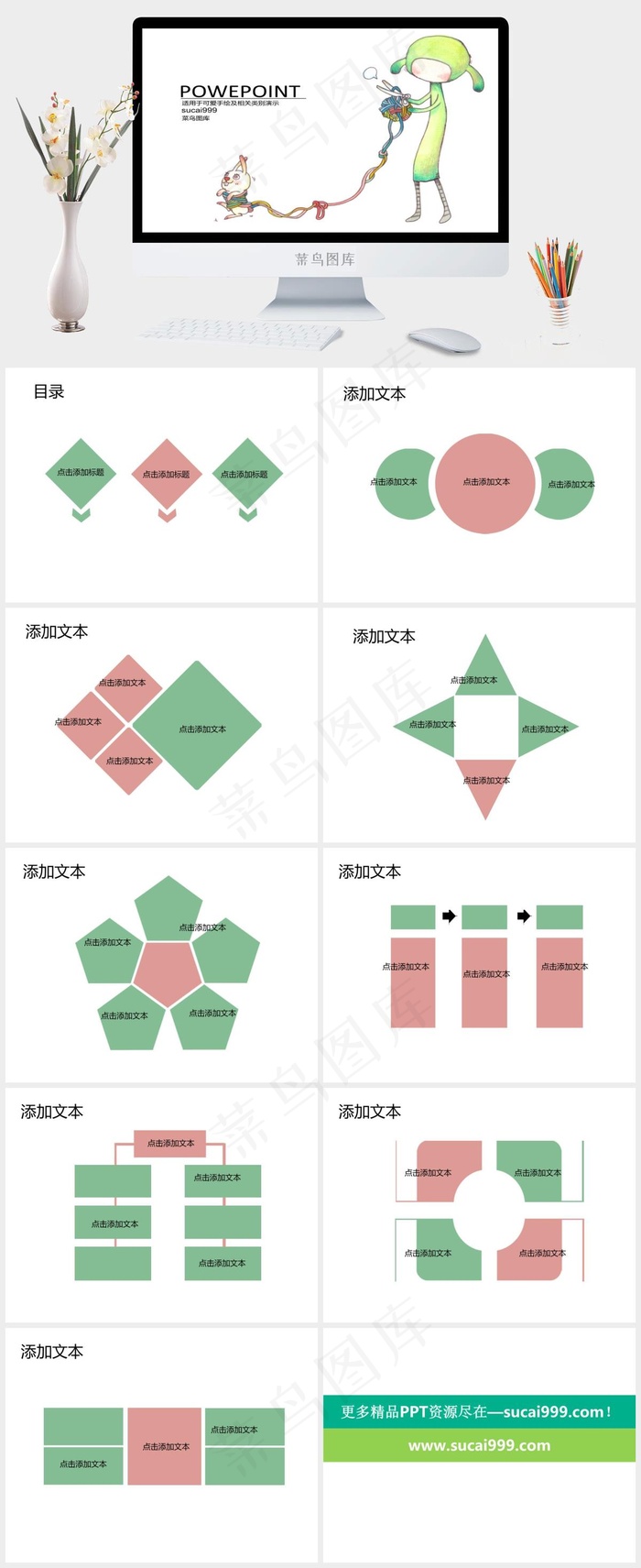 创意插画ppt模板白色卡通风PPT模板白色卡通风PPT模板