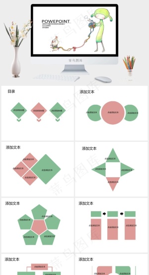 创意插画ppt模板白色卡通风PPT模板白色卡通风PPT模板预览图