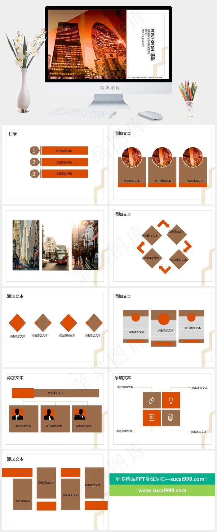 企业品牌宣传ppt模板商务白色实景风PPT模板白色实景风PPT模板