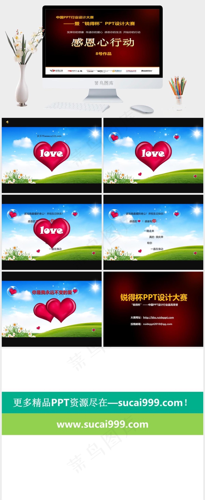 浪漫爱心情人节PPT模板黑色营销PPT模板