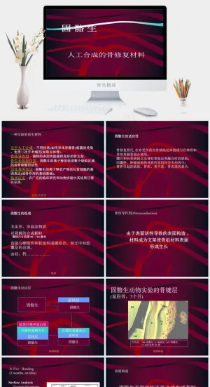 医疗教学图片红色营销PPT模板预览图