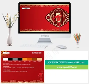 红色PPT模板预览图