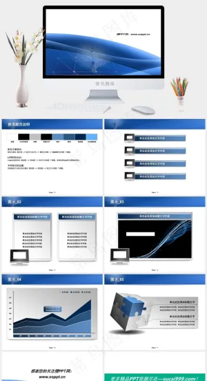 蓝色地球PPT模板白色突出简洁PPT模板预览图
