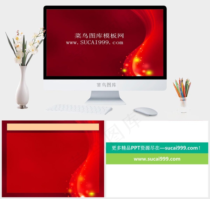 动态光晕PPT背景图片红色营销PPT模板红色营销PPT模板