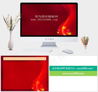 动态光晕PPT背景图片红色营销PPT模板红色营销PPT模板