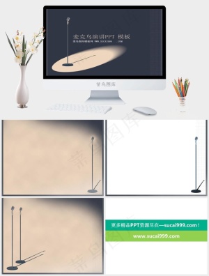 复古风格麦克风PPT模板灰色简洁PPT模板灰色简洁PPT模板预览图