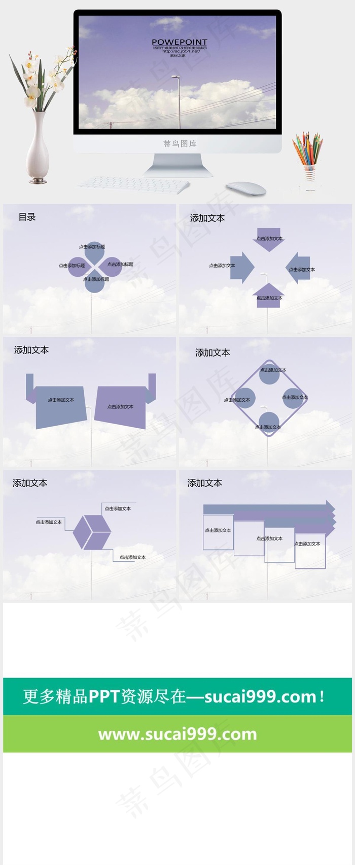 紫色背景ppt模板唯美蓝色实景风PPT模板蓝色实景风PPT模板