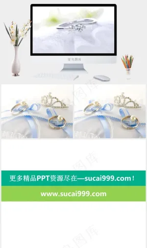 钻戒皇冠发卡婚庆婚礼ppt模板灰色白色突出PPT模板灰色白色突出PPT模板预览图