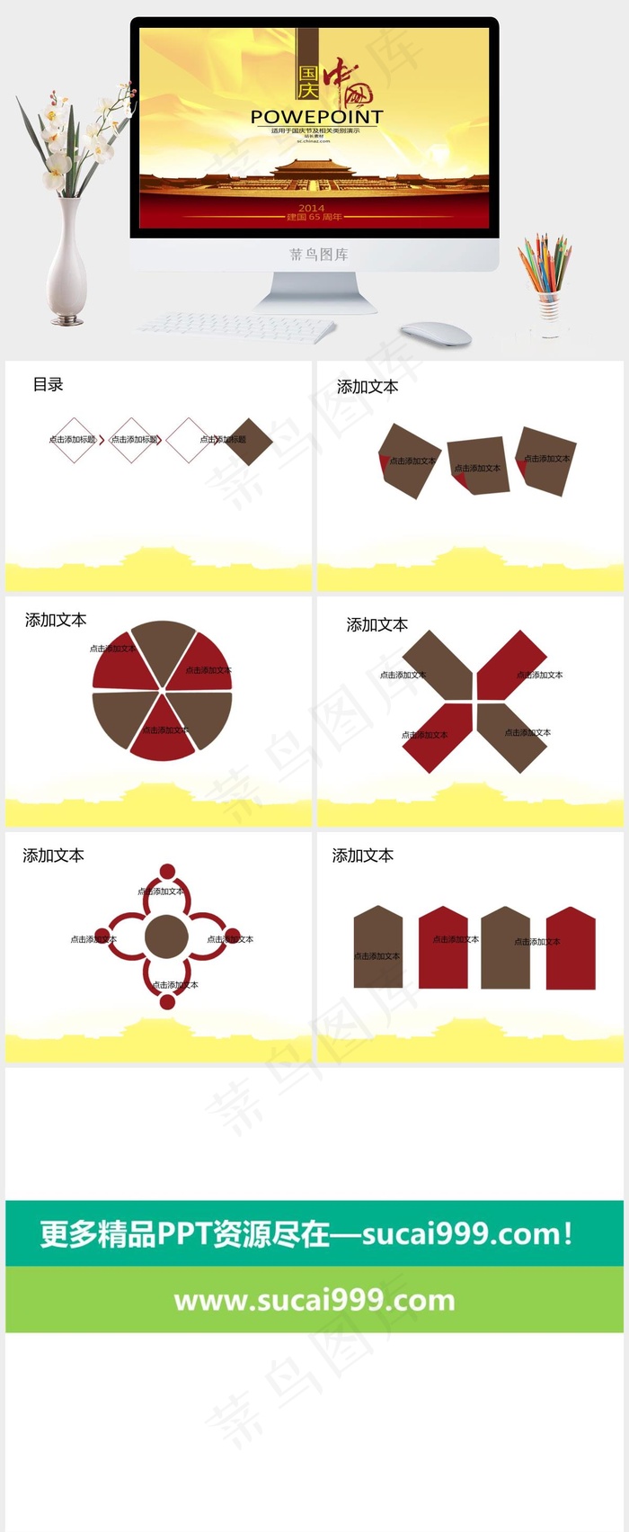 2014国庆节ppt模板国庆黄色中国风实景风PPT模板黄色实景风中国风PPT模板