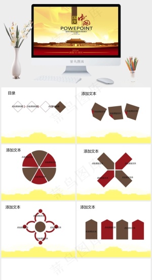 2014国庆节ppt模板国庆黄色中国风实景风PPT模板黄色实景风中国风PPT模板预览图