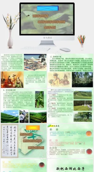 茗香茶韵文化PPT模板绿色灰色简洁实景风素雅标准PPT模板