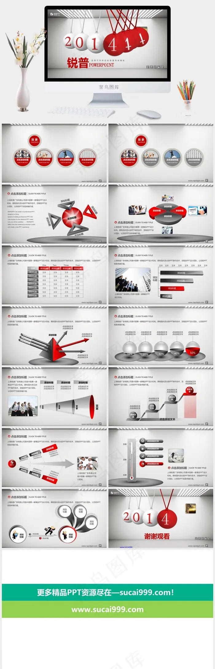 2014年终工作汇报ppt模板灰色营销PPT模板 2014年终工作汇报ppt模板灰色营销PPT模板