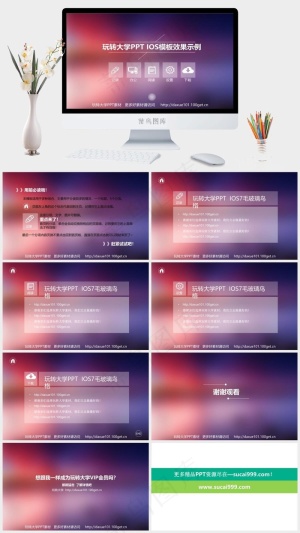 平面式ppt 玻璃模板营销PPT模板营销PPT模板预览图