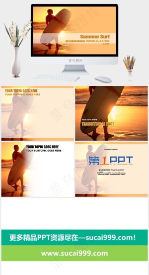 夏日沙滩冲浪PPT模板橘色橙色实景风PPT模板预览图