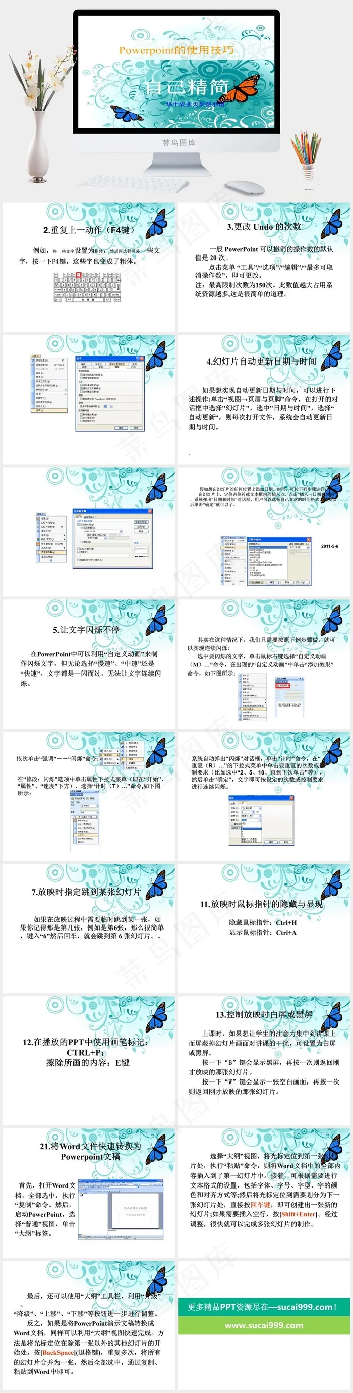 精美商务ppt模板白色青色卡通风PPT模板白色青色卡通风PPT模板