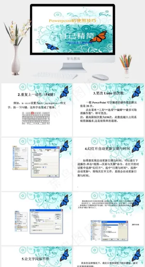 精美商务ppt模板白色青色卡通风PPT模板白色青色卡通风PPT模板预览图