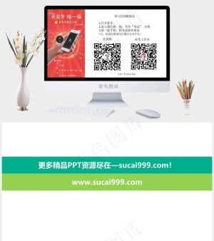 大学校园社团招新微信摇一摇周边海报...白色PPT模板白色PPT模板预览图
