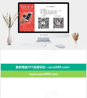大学校园社团招新微信摇一摇周边海报...白色PPT模板白色PPT模板预览图